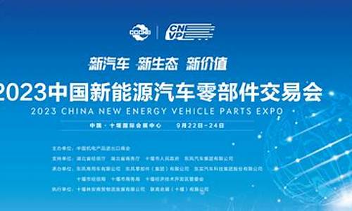 中国汽车零部件展_中国汽车零部件交易会