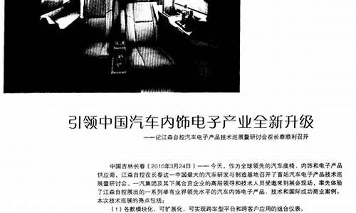 一汽四环零部件有限公司_一汽四环江森自控汽车零部件