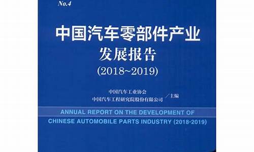 汽车零部件集团_中国汽车零部件工业公司法人吕刚