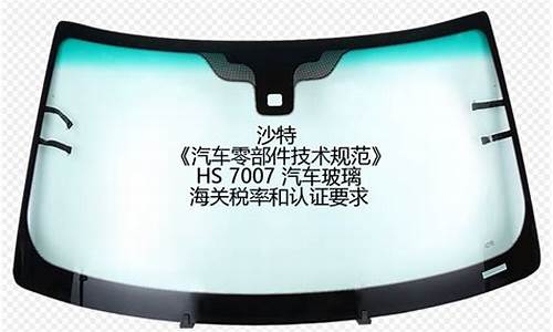 汽车零部件技术方案有哪些内容_汽车零部件技术