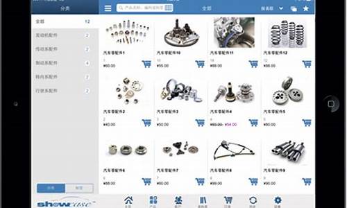 汽车零部件信息化项目_汽车零部件信息