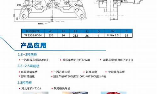 元丰汽车零部件_元丰汽车零部件有限公司上市