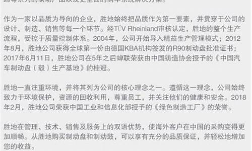 烟台开发区胜地汽车零部件_烟台胜地汽车零部件招聘