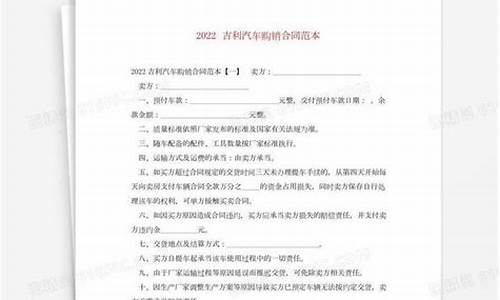 汽车零部件购销合同书_汽车零部件购销合同